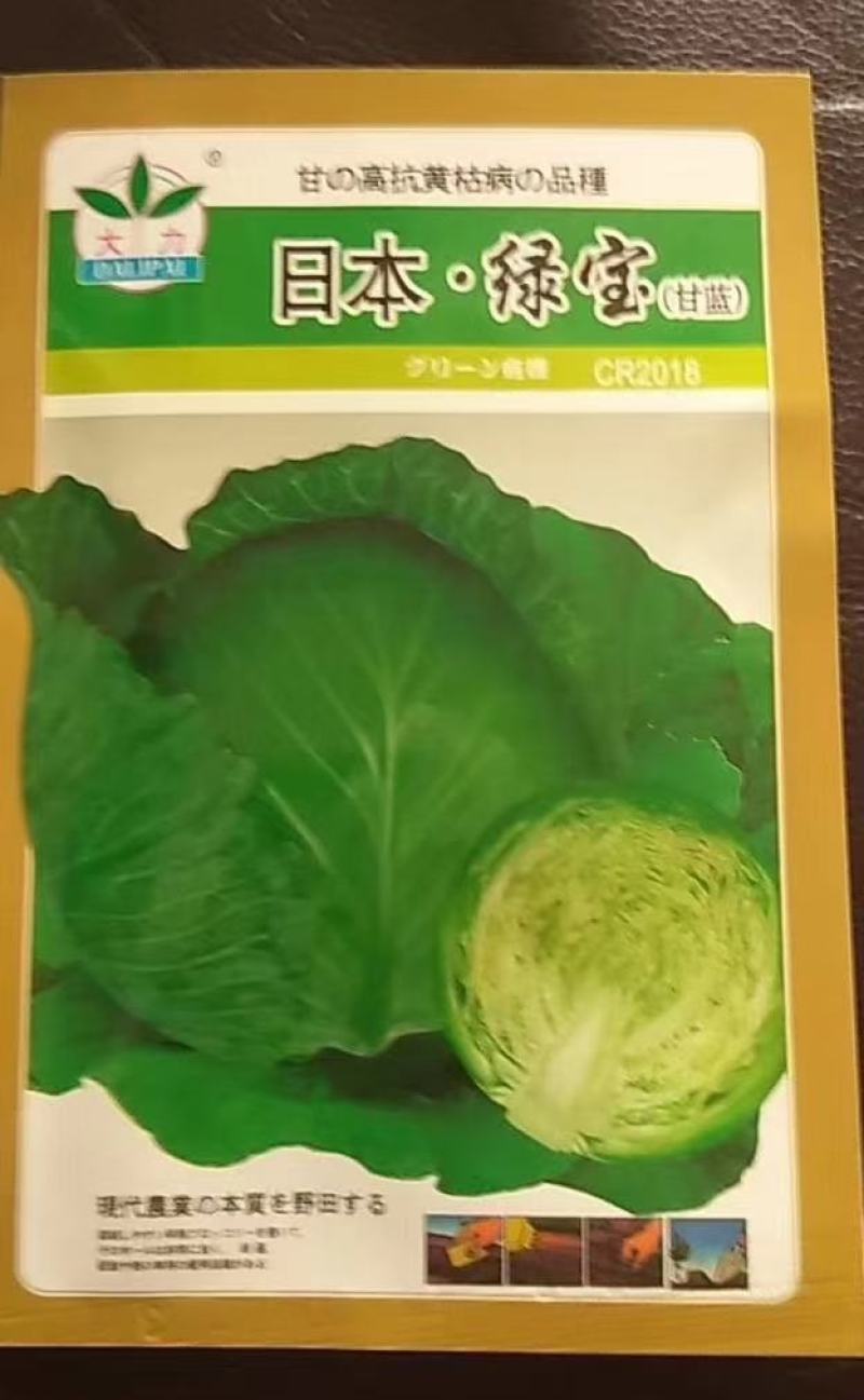 有机菜花，西兰花，甘兰种子