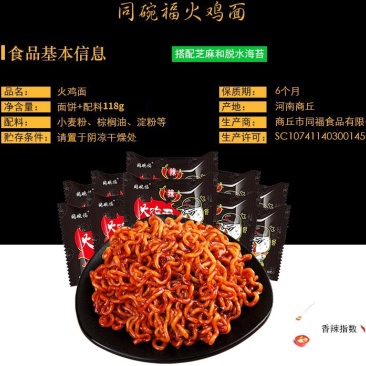 火鸡面116g网红超辣火鸡拌面鬼椒面方便面