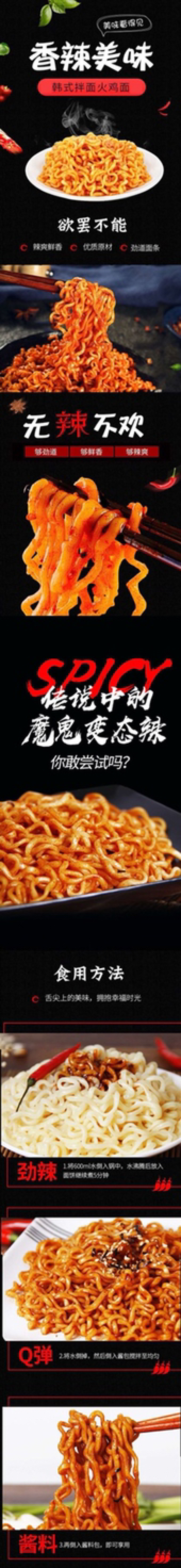 火鸡面116g网红超辣火鸡拌面鬼椒面方便面