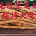 没货无硫磺超特大党参、大党参、条条精选、无黑点、烂点