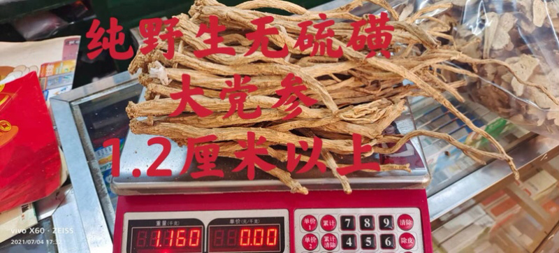 没货无硫磺超特大党参、大党参、条条精选、无黑点、烂点