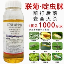 沪联联苯菊酯啶虫高6%联菊啶虫脒抗性白粉虱黄条跳甲杀虫剂