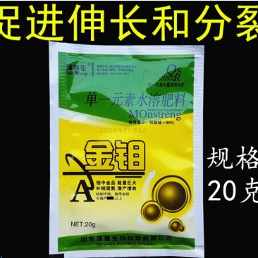 瑞普生金钼98%钼酸铵钼肥钾肥钙肥硼肥镁铁肥包邮20克