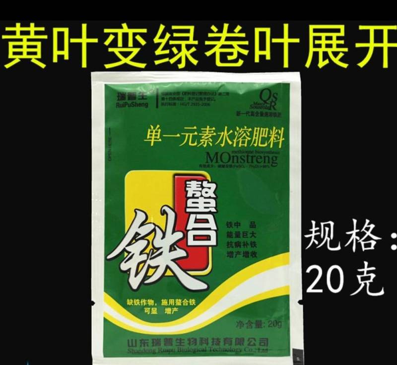 瑞普生金钼98%钼酸铵钼肥钾肥钙肥硼肥镁铁肥包邮20克