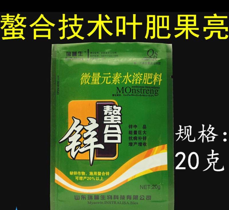 瑞普生金钼98%钼酸铵钼肥钾肥钙肥硼肥镁铁肥包邮20克
