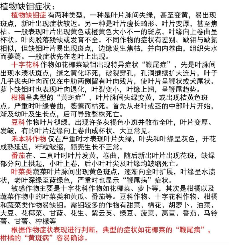 瑞普生金钼98%钼酸铵钼肥钾肥钙肥硼肥镁铁肥包邮20克