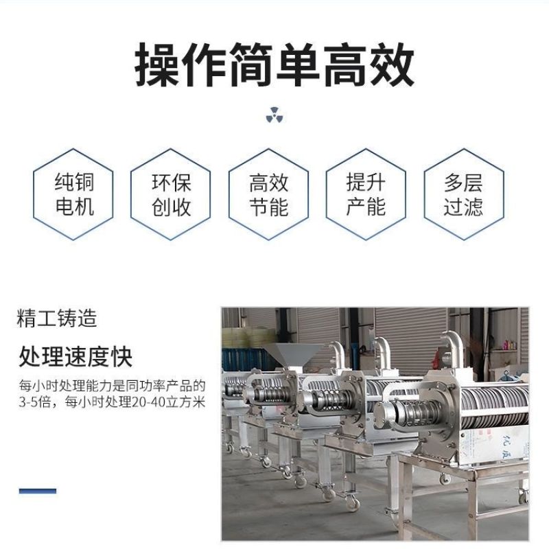 干湿分离机养殖场粪便处理环保设备200型