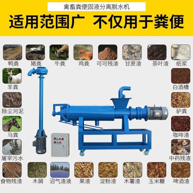 固液分离机碳钢180型