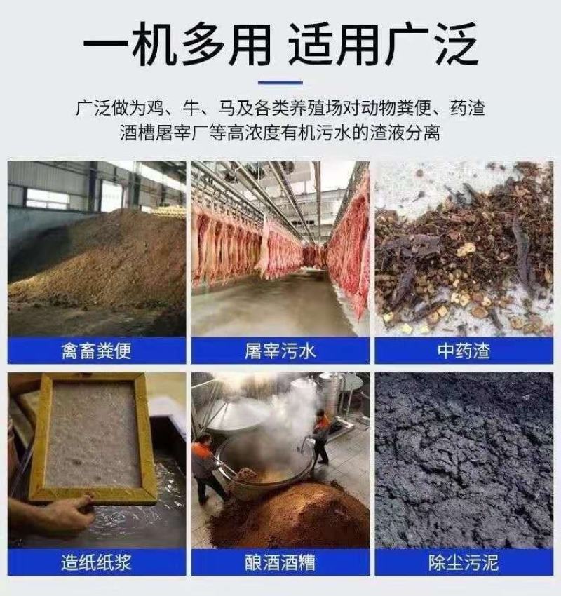 固液分离机碳钢180型