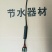 微喷头喷头微喷吊挂微喷微喷喷灌