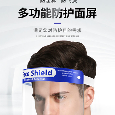 防护面屏农用护脸采摘打药防飞沫炒菜防油溅