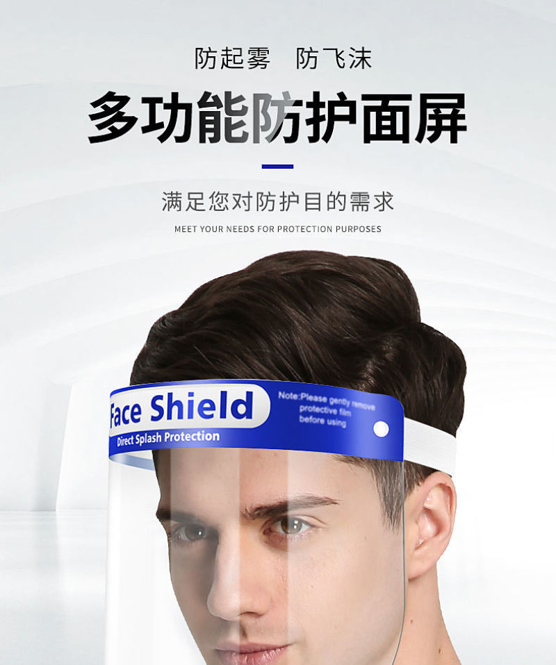 防护面屏农用护脸采摘打药防飞沫炒菜防油溅