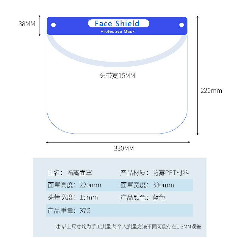 防护面屏农用护脸采摘打药防飞沫炒菜防油溅
