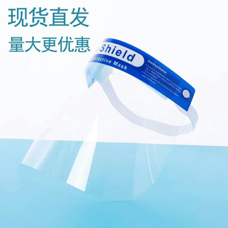 防护面屏农用护脸采摘打药防飞沫炒菜防油溅