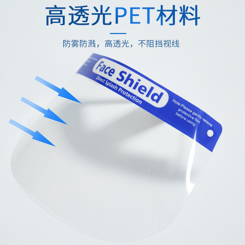 防护面屏农用护脸采摘打药防飞沫炒菜防油溅
