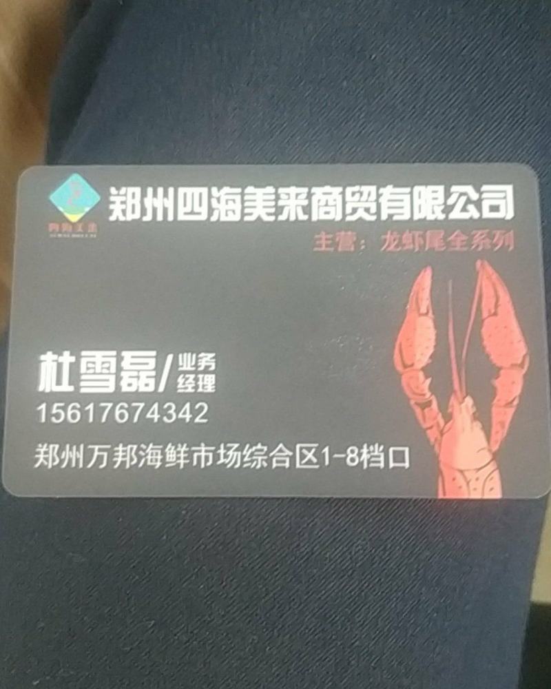 虾尾