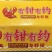 虾尾