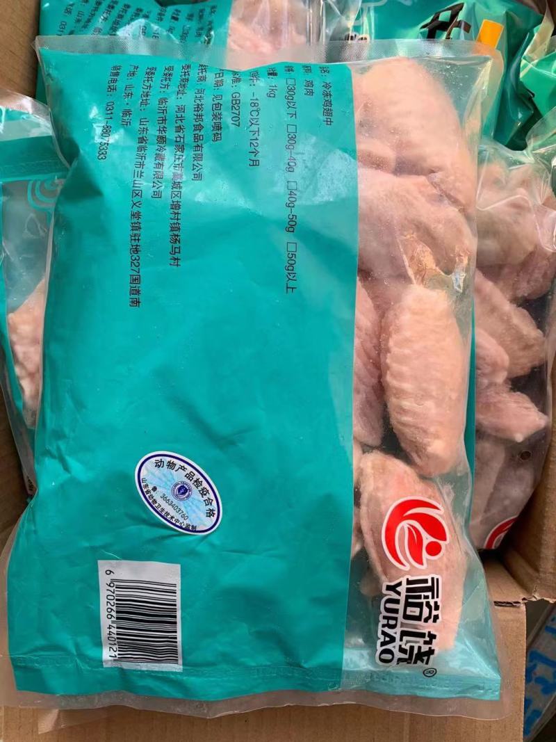 肉食翅中