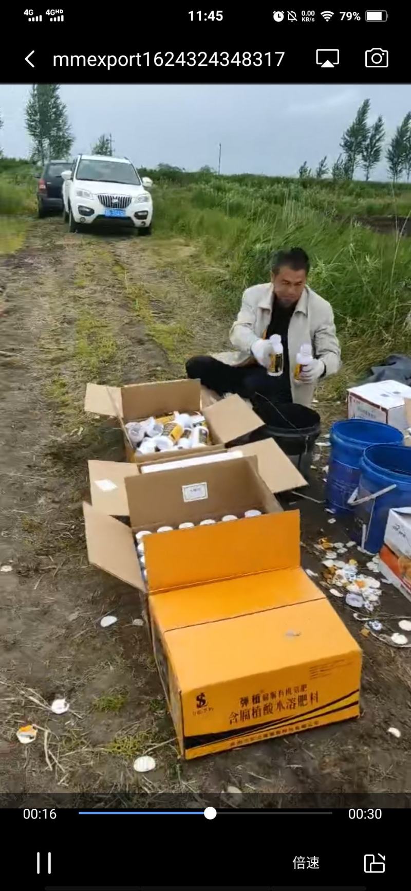 一瓶可以代替50斤尿素，不烧叶，不烧根，使用方便，见效快