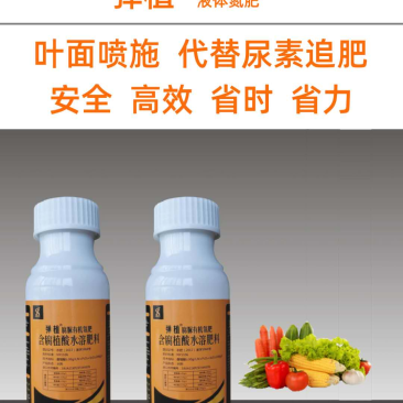 一瓶可以代替50斤尿素，不烧叶，不烧根，使用方便，见效快