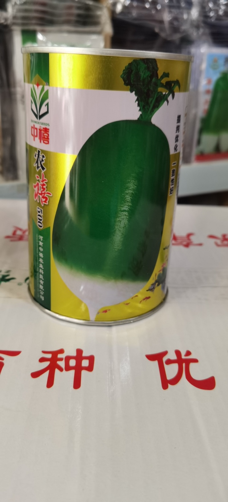 河南农禧500玉禧500萝卜种子表皮光滑皮色翠绿美观肉质嫩绿