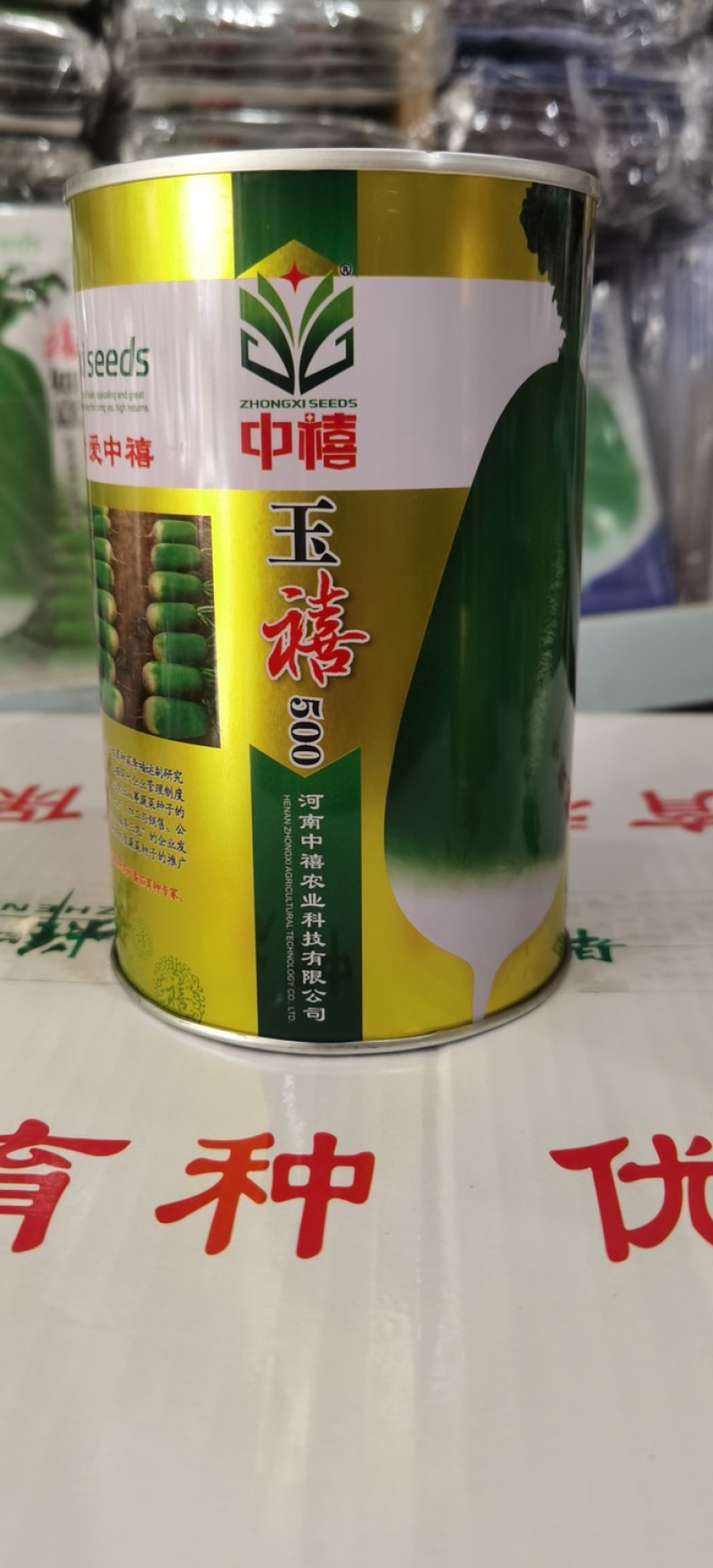 河南农禧500玉禧500萝卜种子表皮光滑皮色翠绿美观肉质嫩绿