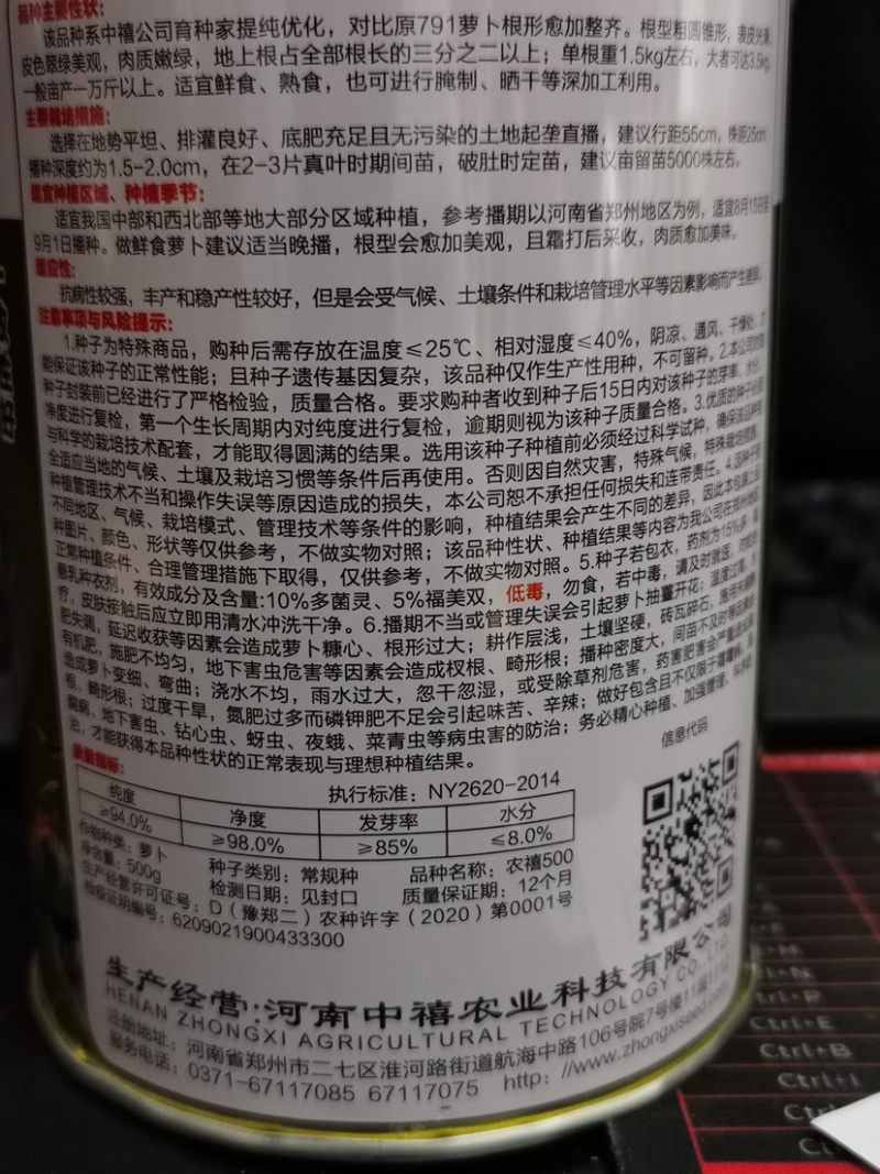 河南农禧500玉禧500萝卜种子表皮光滑皮色翠绿美观肉质嫩绿
