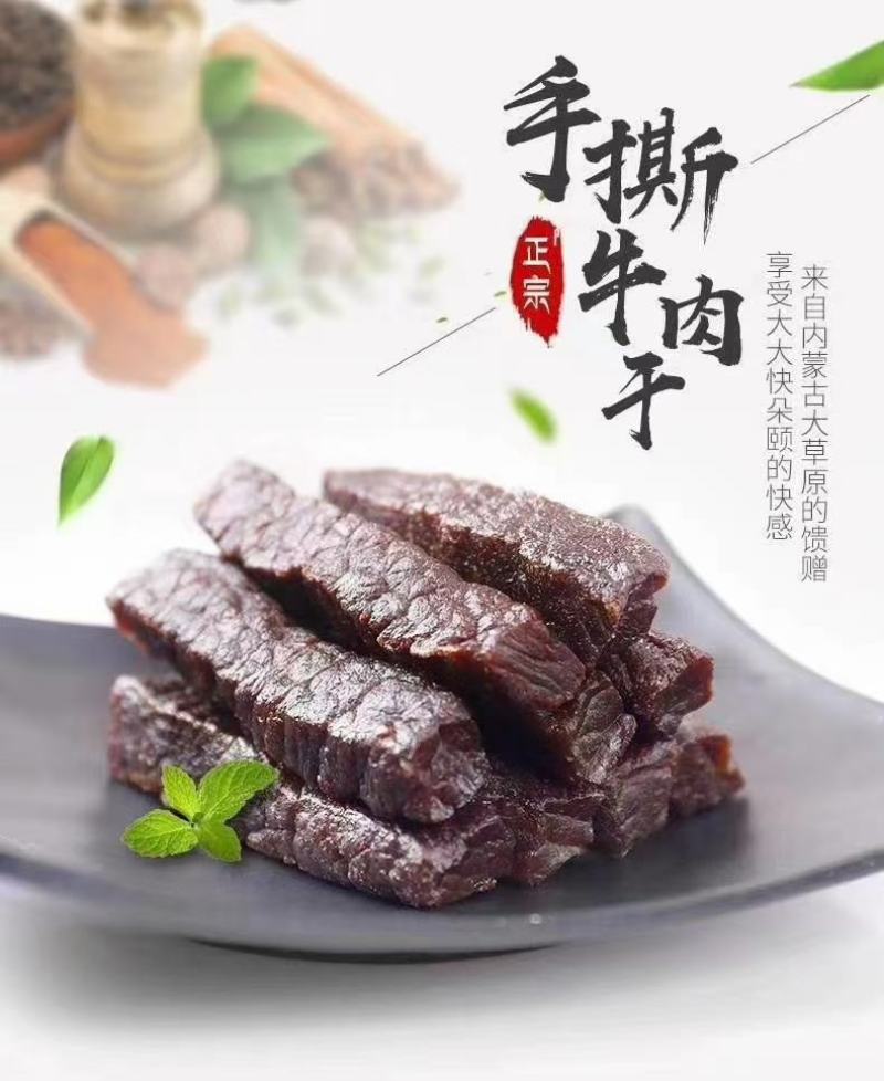 今天，你吃牛肉了吗？