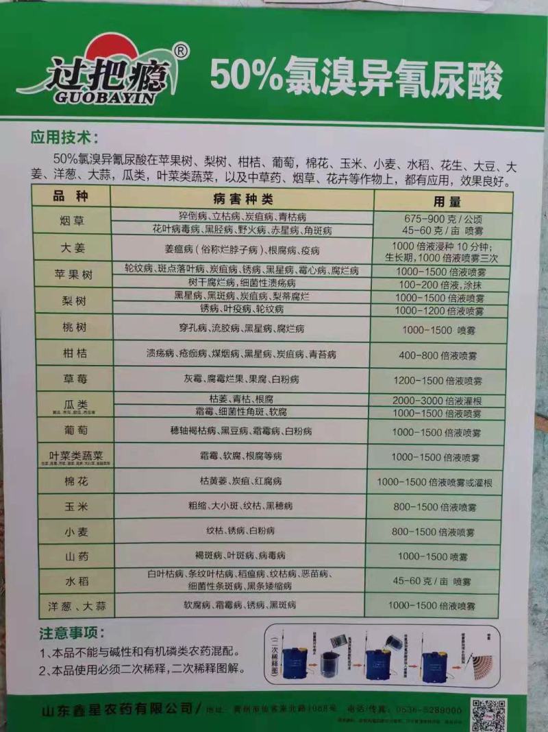 50%氯溴异氰尿酸1000克/袋10袋/箱