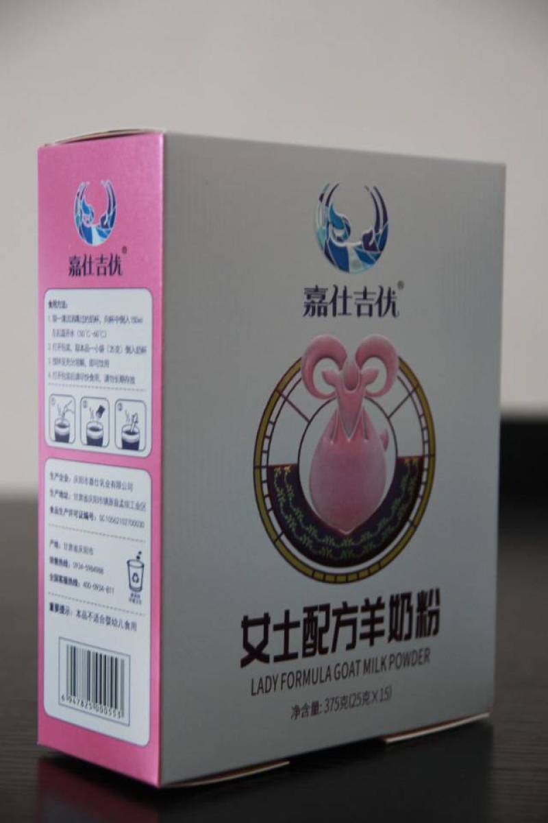 羊奶粉