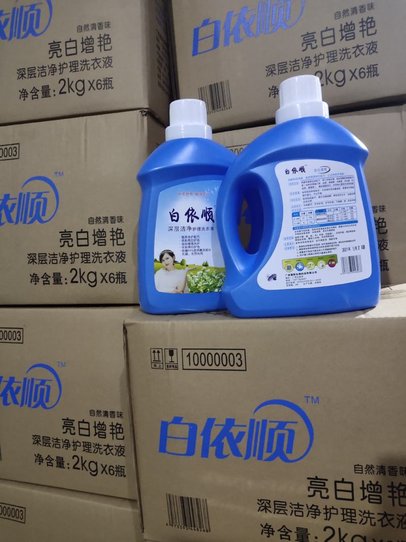 洗衣液白依顺品牌好用不贵