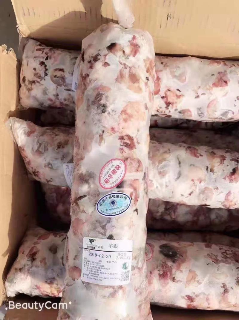熟羊眼，质量好，价格合适，一手货源，全国冷链发货