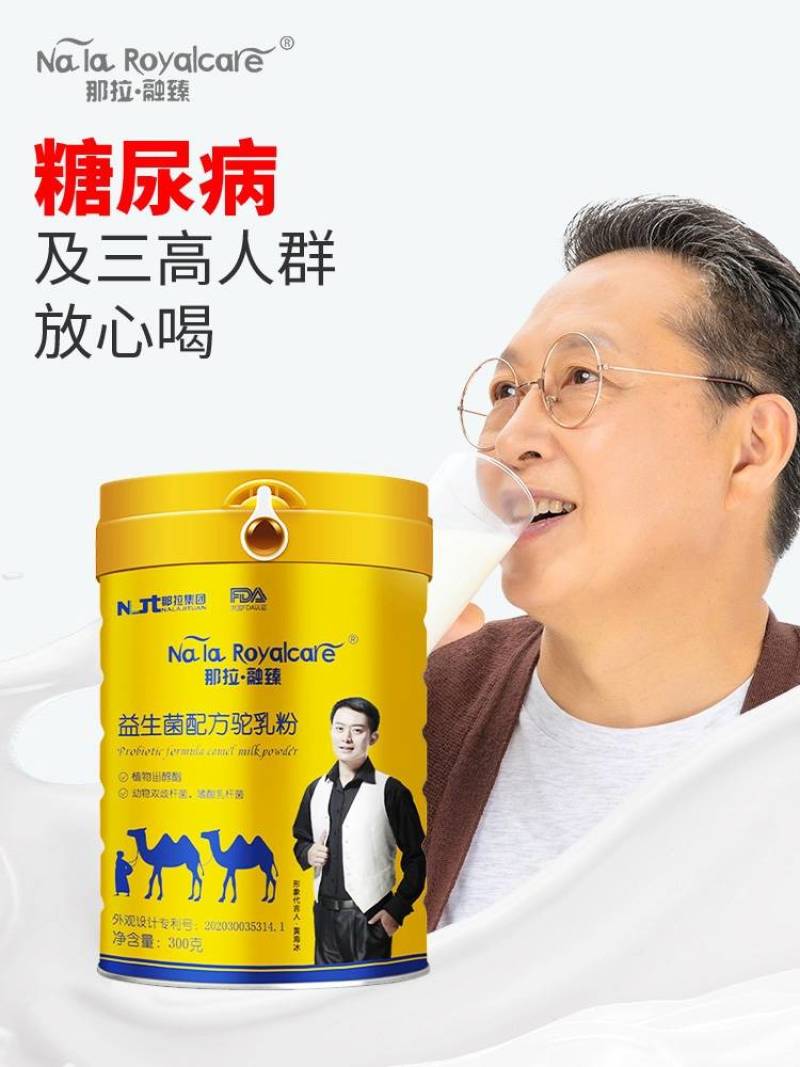 9年老店官方那拉丝醇赵雅芝代言正宗益生菌骆驼乳粉包邮