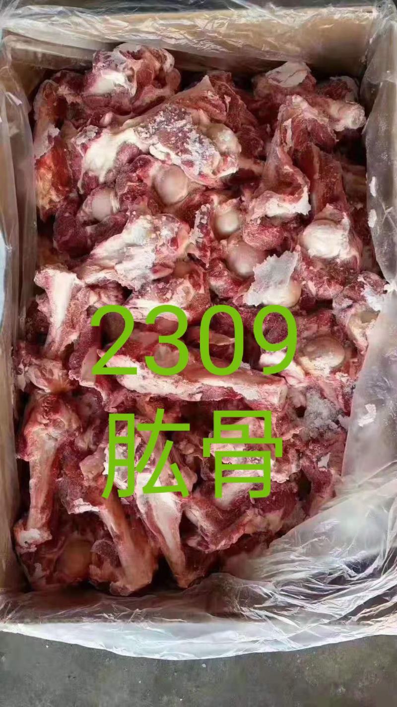 羊肱骨，质量好，价格合适，一手货源，全国冷链发货