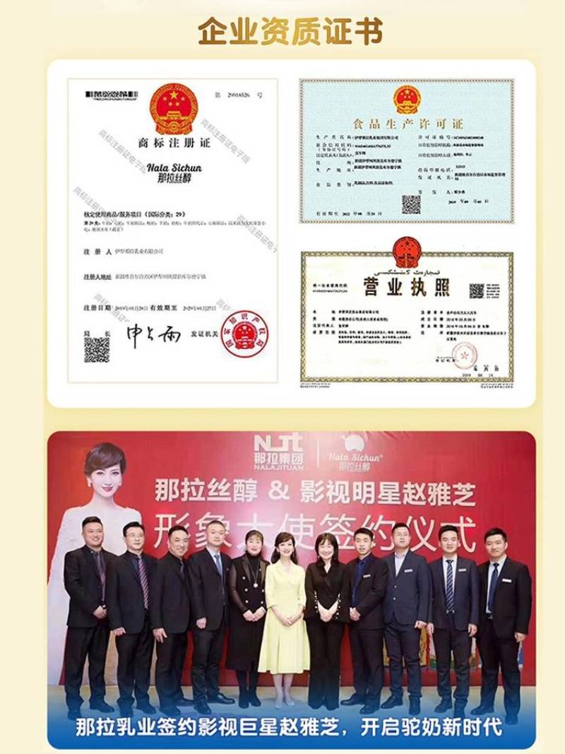 9年老店官方那拉丝醇赵雅芝代言正宗益生菌骆驼乳粉包邮