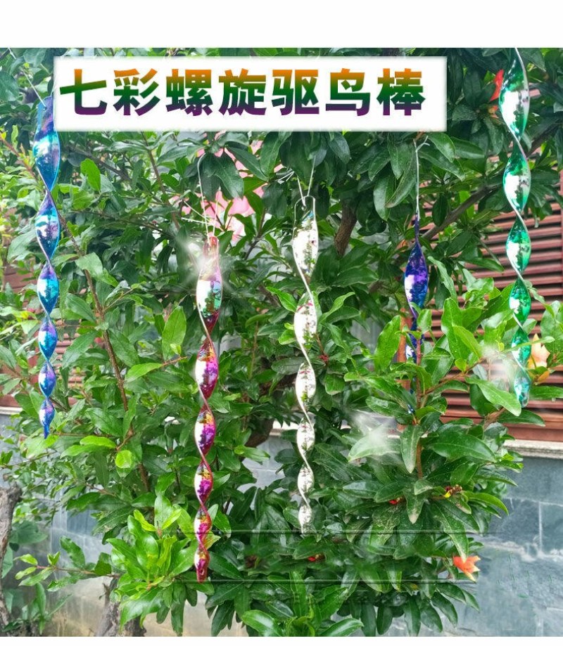 驱鸟器螺旋风转闪光惊鸟户外果园农田多彩风动赶鸟棒