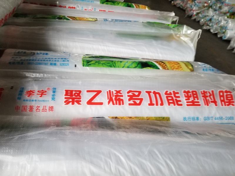 大棚膜/地膜/包装膜/源头生产厂家，质量保证，价格最优