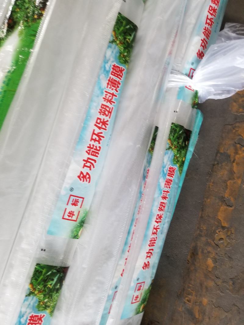 大棚膜/地膜/包装膜/源头生产厂家，质量保证，价格最优