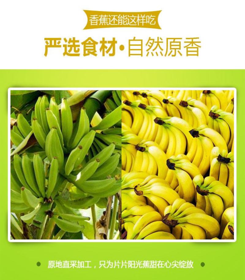 菲律宾进口皇冠香蕉片香蕉干，口感酥脆