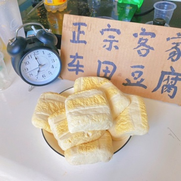 正宗客家河源车田豆腐
