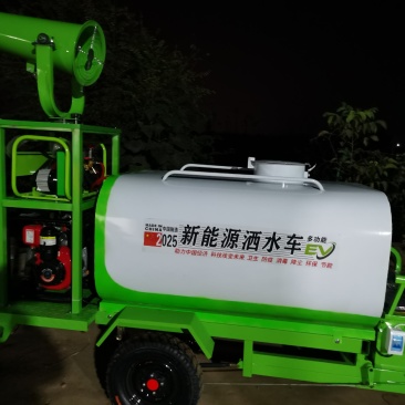 多功能电动三轮洒水车
