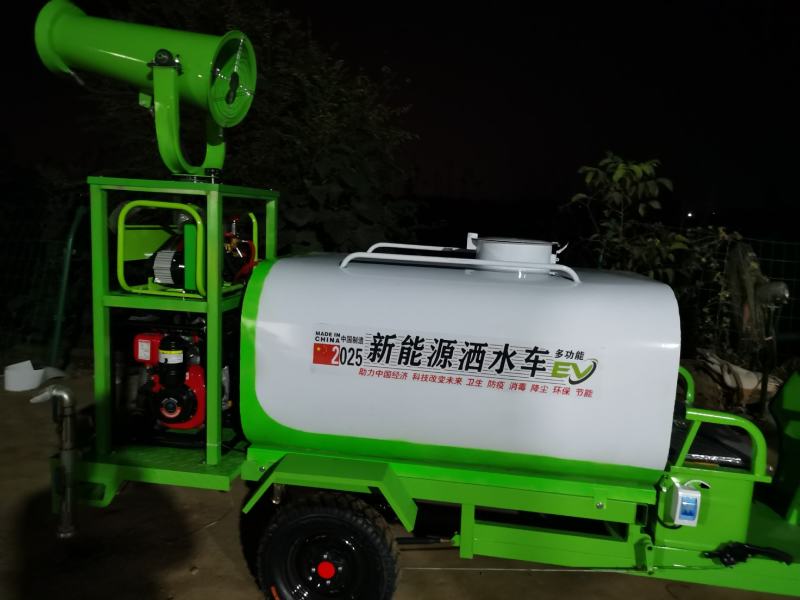 多功能电动三轮洒水车