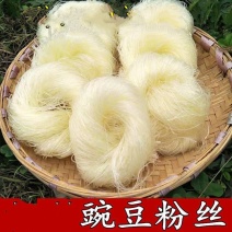 碗豆粉条豌豆粉条豌豆圈圈粉条火锅麻辣烫粉条5斤装包邮