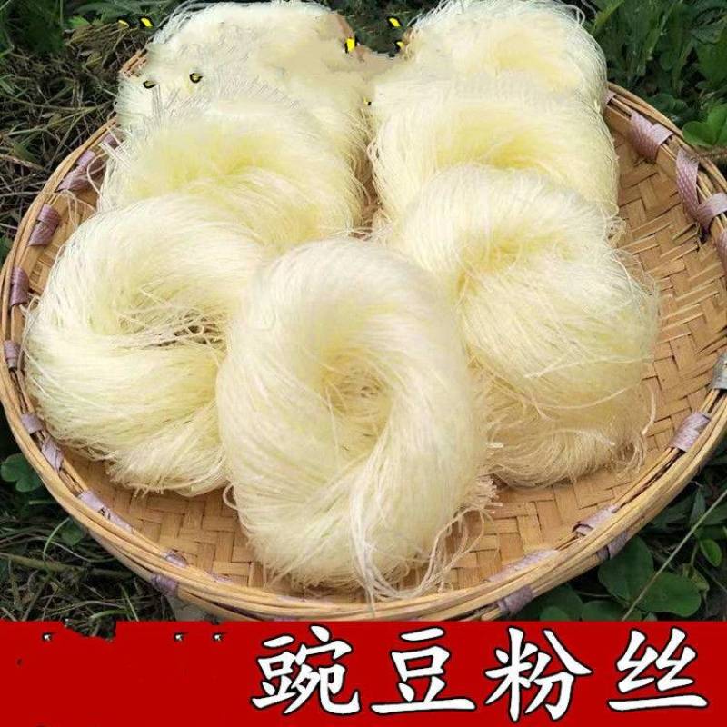 碗豆粉条豌豆粉条豌豆圈圈粉条火锅麻辣烫粉条5斤装包邮