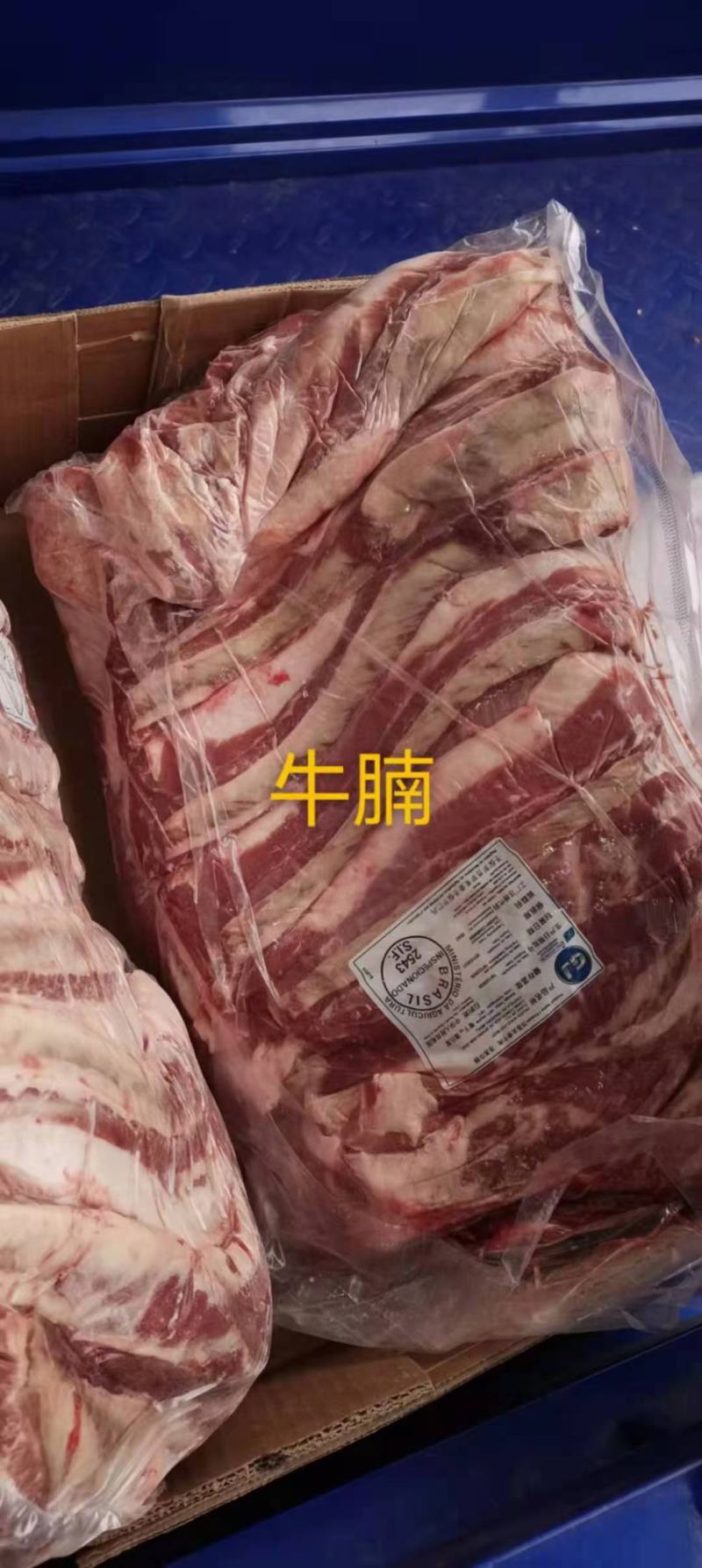 牛腩，新鲜冷冻，食材好味道自然好！瘦度高，颜色好！