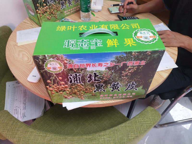 黄皮果，品种黑金刚，家里大量上市地址浦北县白石水镇