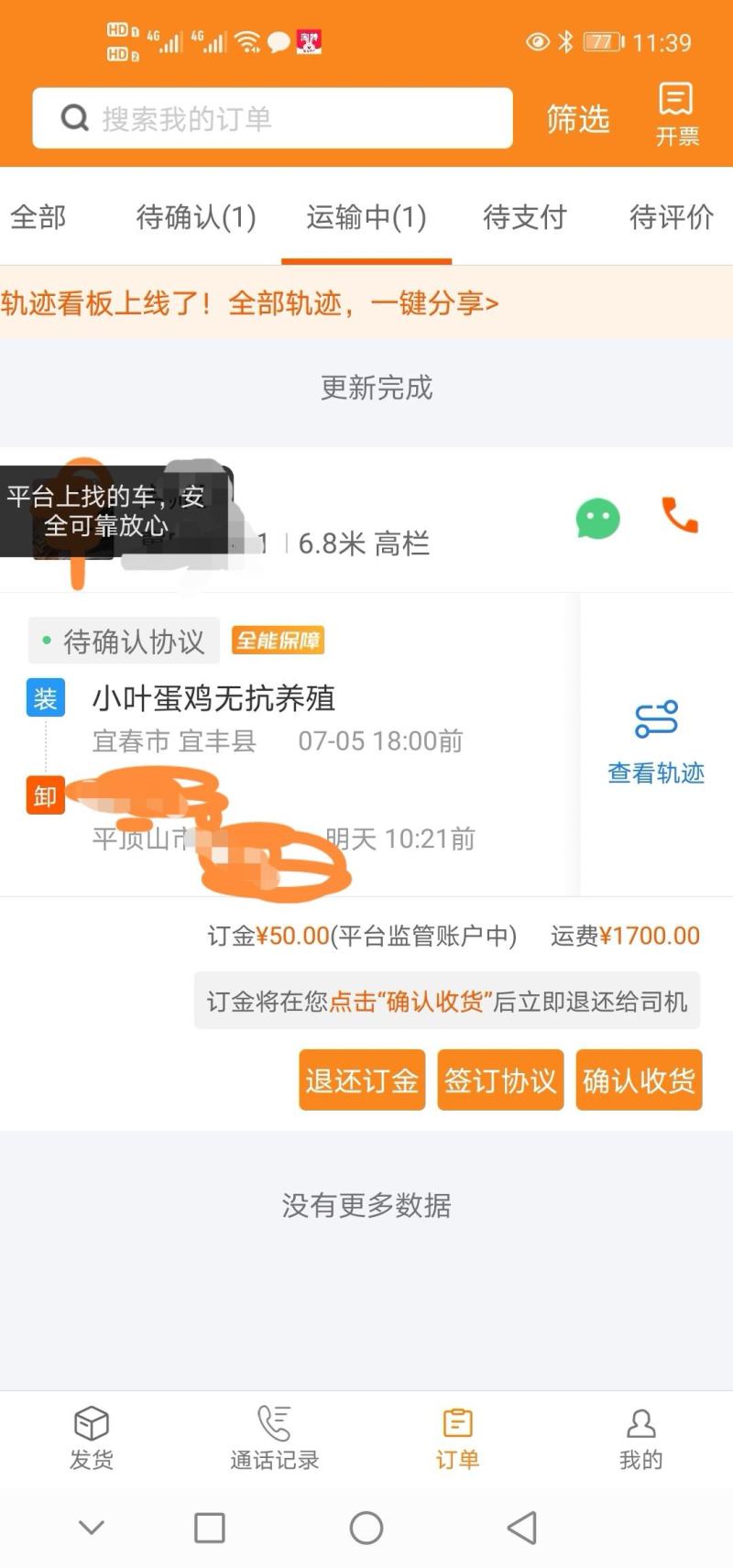 新鲜红鸡蛋无抗蛋自产自销无中间商寻江西附近长期供货