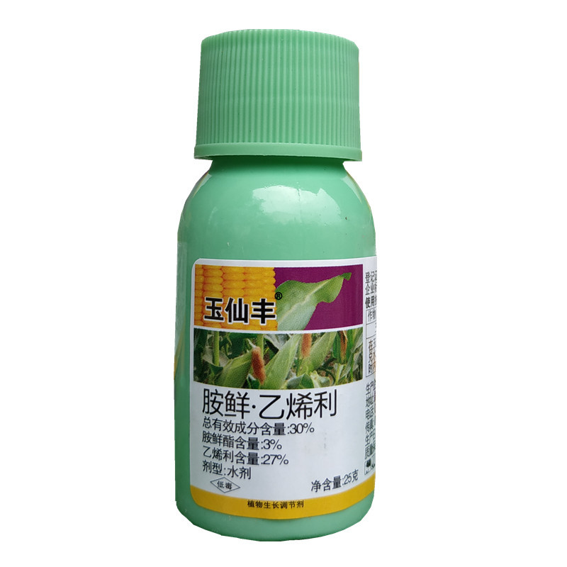 玉仙丰胺鲜酯乙烯利玉米苞谷控旺药矮壮素控旺长健壮素调节剂