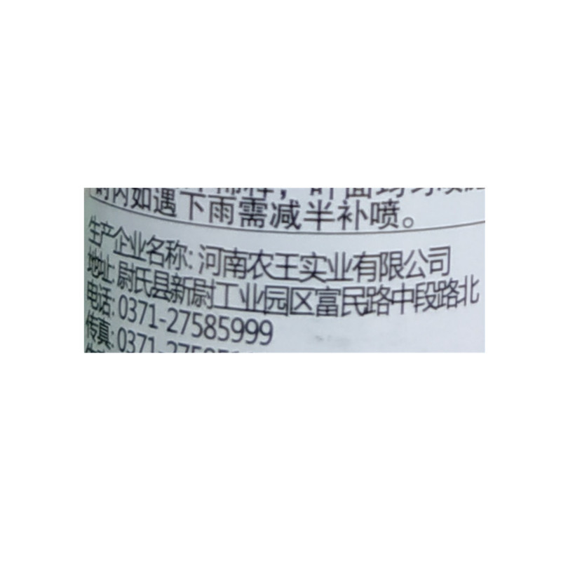 玉仙丰胺鲜酯乙烯利玉米苞谷控旺药矮壮素控旺长健壮素调节剂