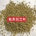 草坪种子，高羊茅，黑麦草，早熟禾，混播草，狗牙根，白三叶